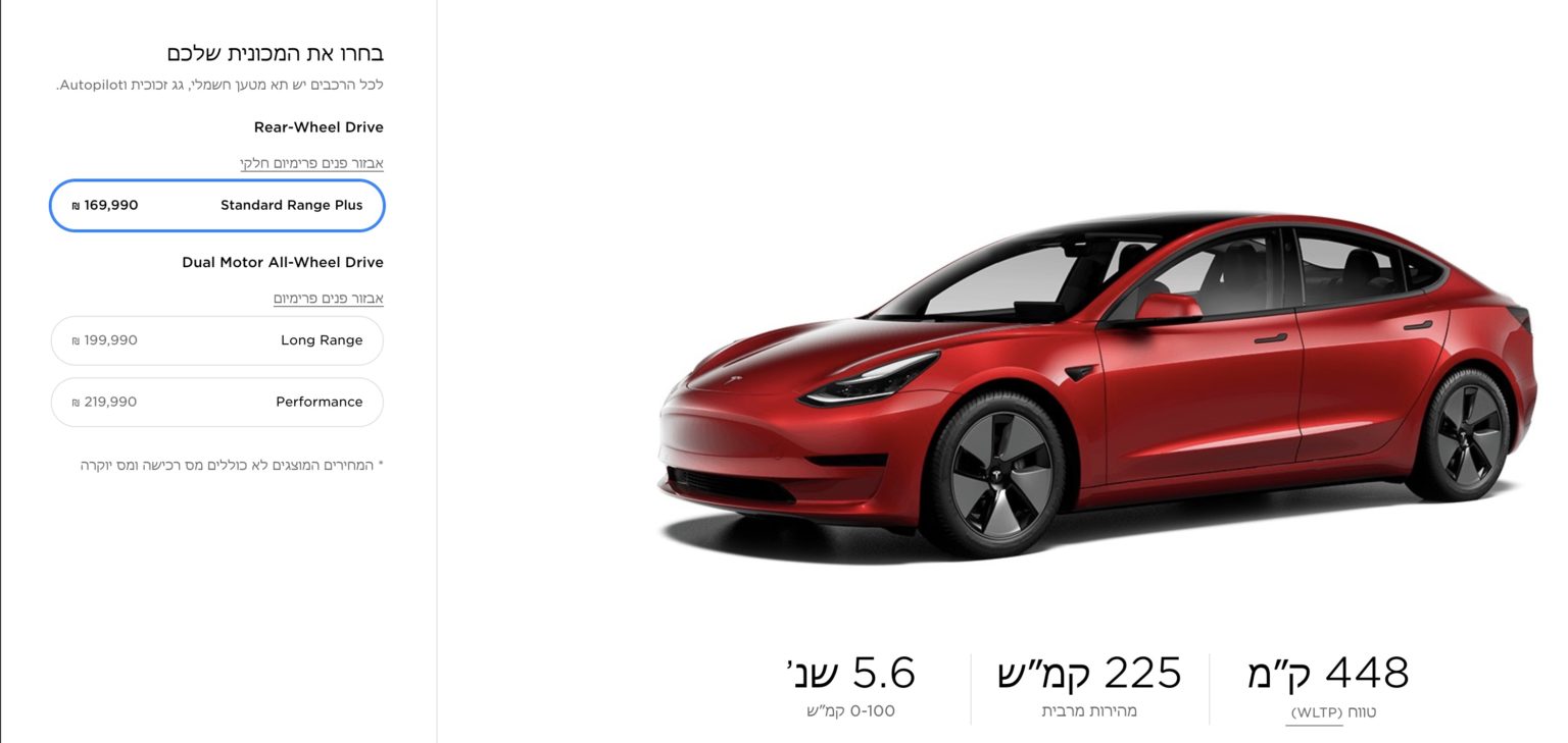 טסלה בישראל: פתחה את האפשרות להזמין רכב בישראל. החל מ-180 אלף שקל – EV