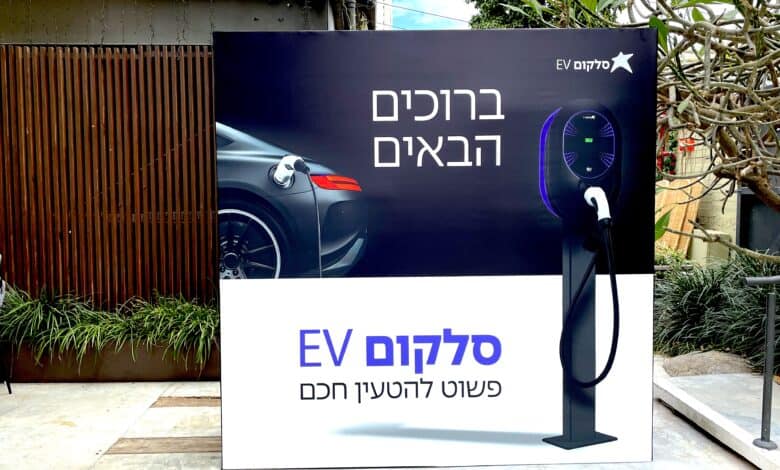 שילוט השקה של עמדות טעינה של חברת סלקום EV